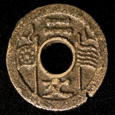 China Fukien 2 Cash obverse less 10  40pct adjusted.jpg