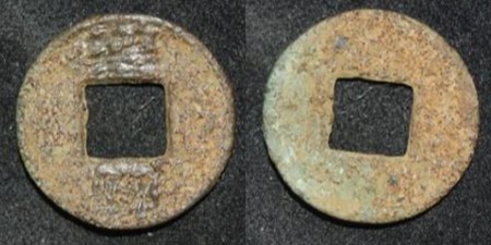China Han Xing Kngdm 303-347 CE Li Shou Sichuan First Reign Title H 12.7b.jpg