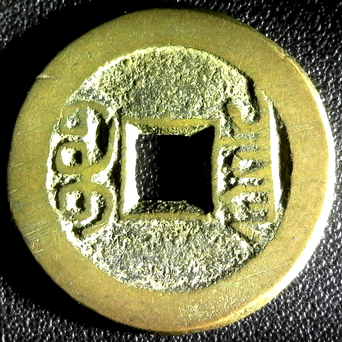 CHINA HSUAN TUNG AD1909-1911 CASH C#1-19.1 rev.jpg