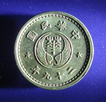 China HUA HSING COMMERCIAL BANK obverse.JPG