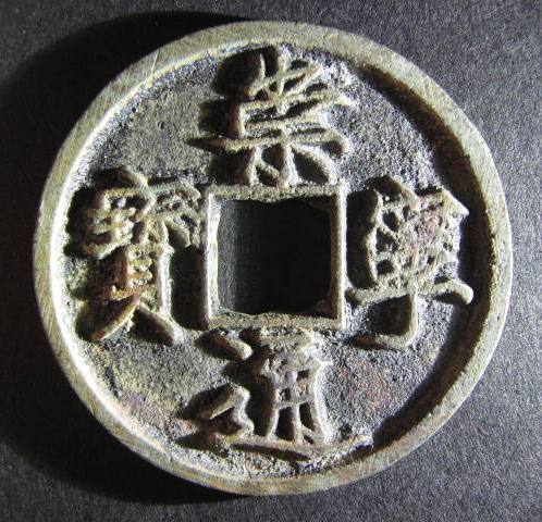 China Hui Zong 1102 - 1106 AD.jpg