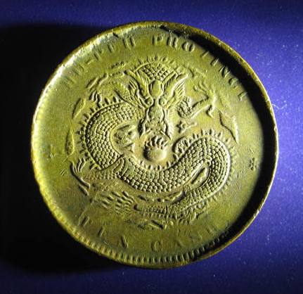China Hupeh 1902 1905 10 Cash obverse.JPG