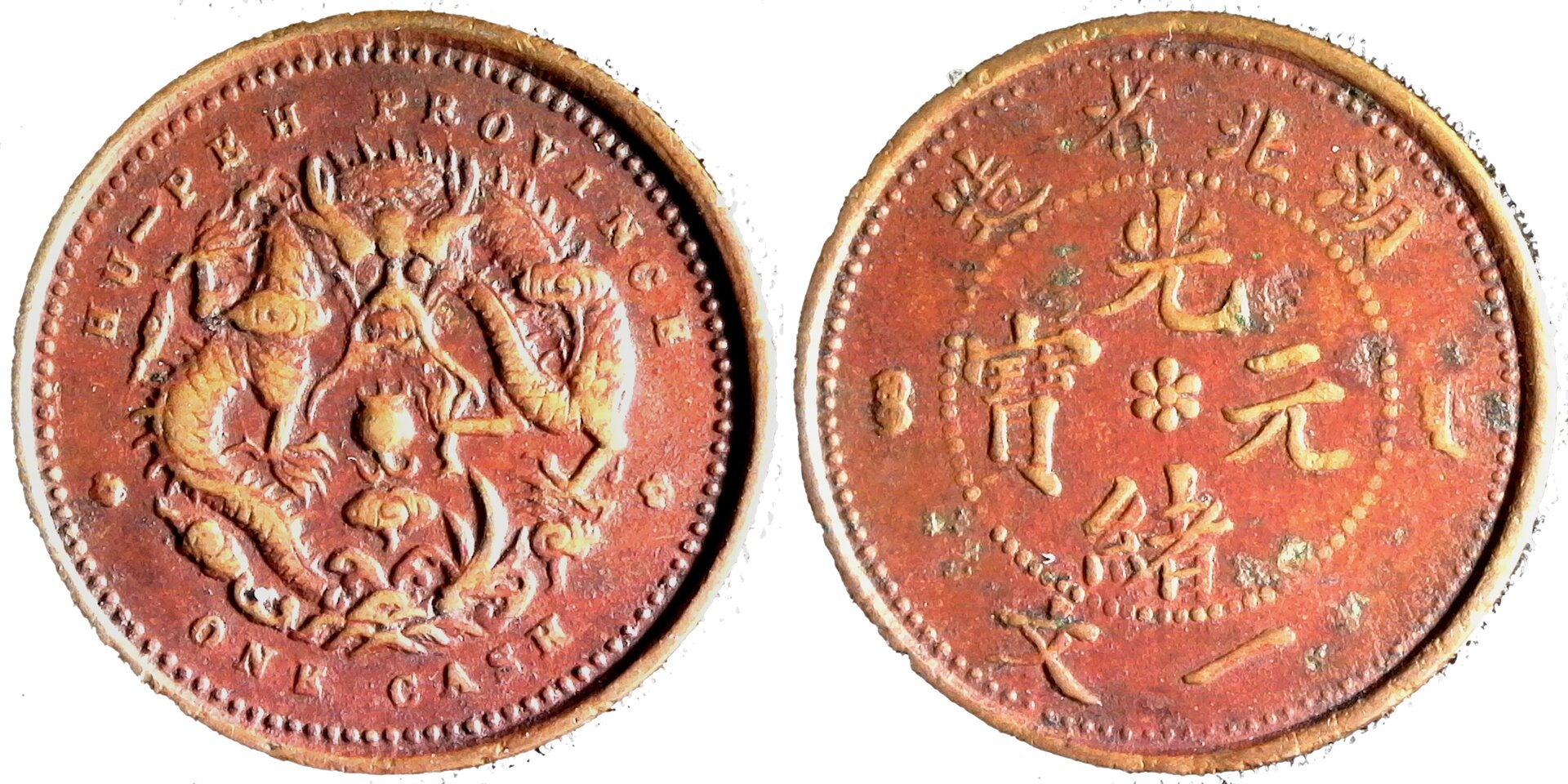 China Hupeh Province 1906 1 Cash, Y121 obv b-side-cutout.jpg