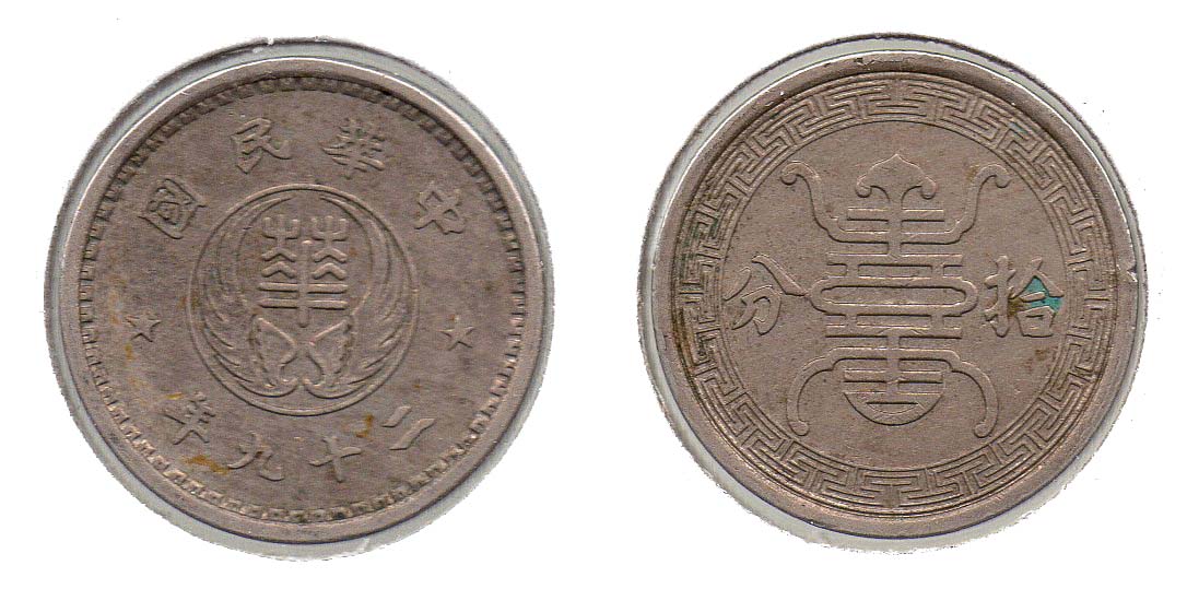 China, Japanese Occupation - 10 Fen - 1940.jpg