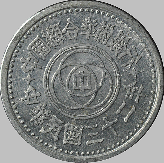 China-JapOcc-ProvGovt-1943-1chiao-r-35a.jpg