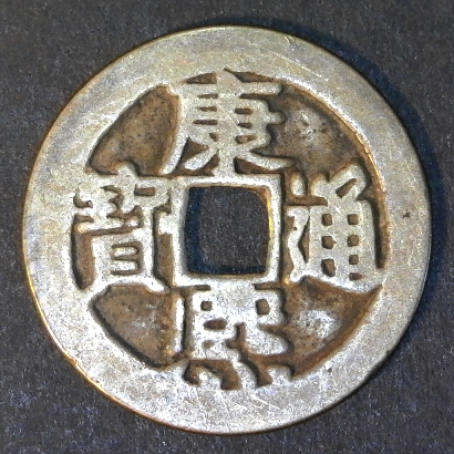 China Kiang Hsi Shantung Dong Tung obverse 40pct.jpg
