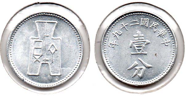 China (Mainland Republic) - 1 Cent - 1940.jpg