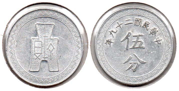 China (Mainland Republic) - 5 Cents - 1940.jpg