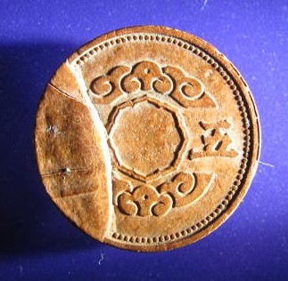 China MANCHOUKUO 5 Fen obverse FIBER.JPG