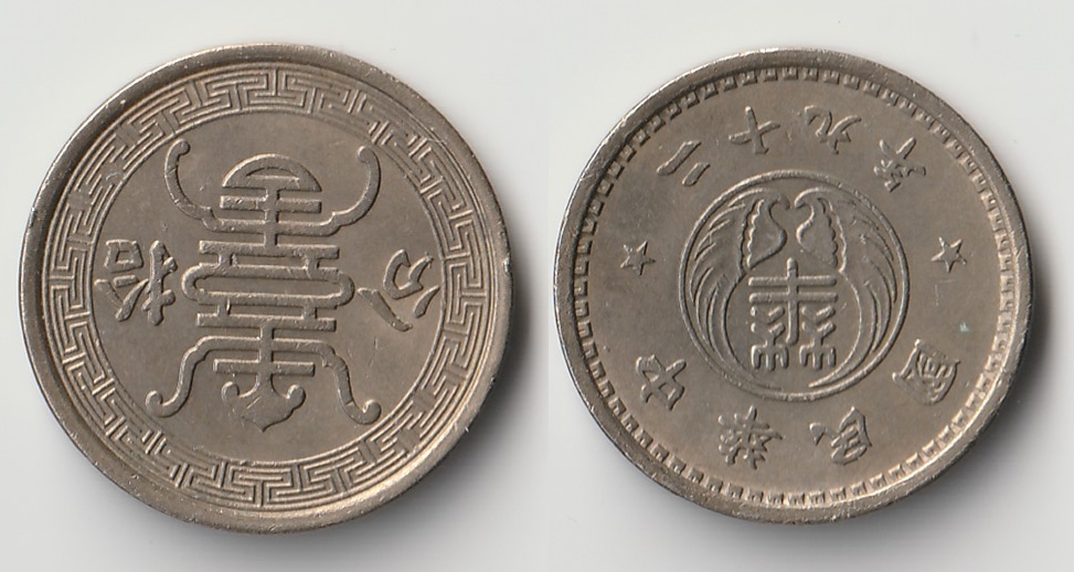 china manchuko.jpg