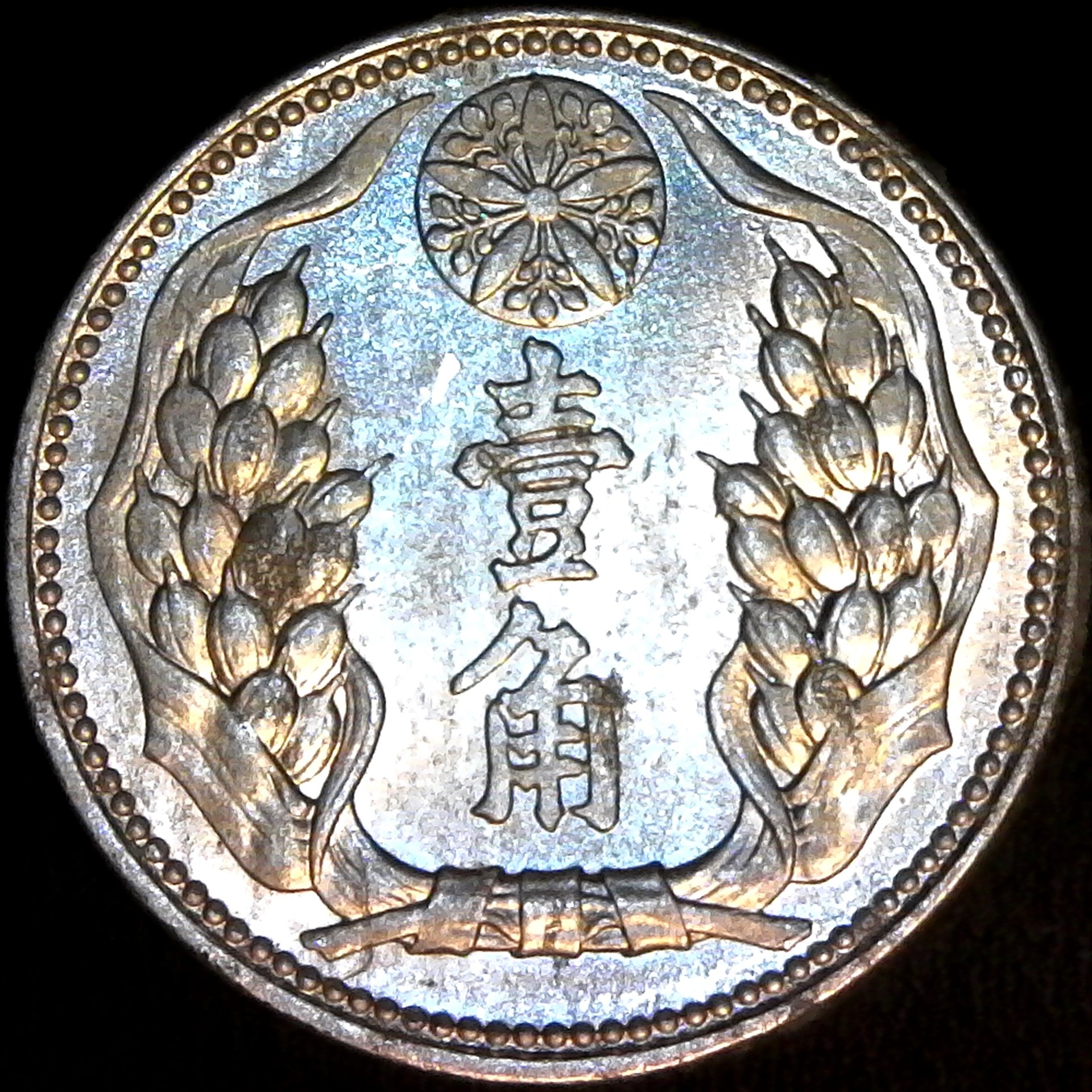 China Manchukuo 10 Fen 1941 Year 8 rev.jpg