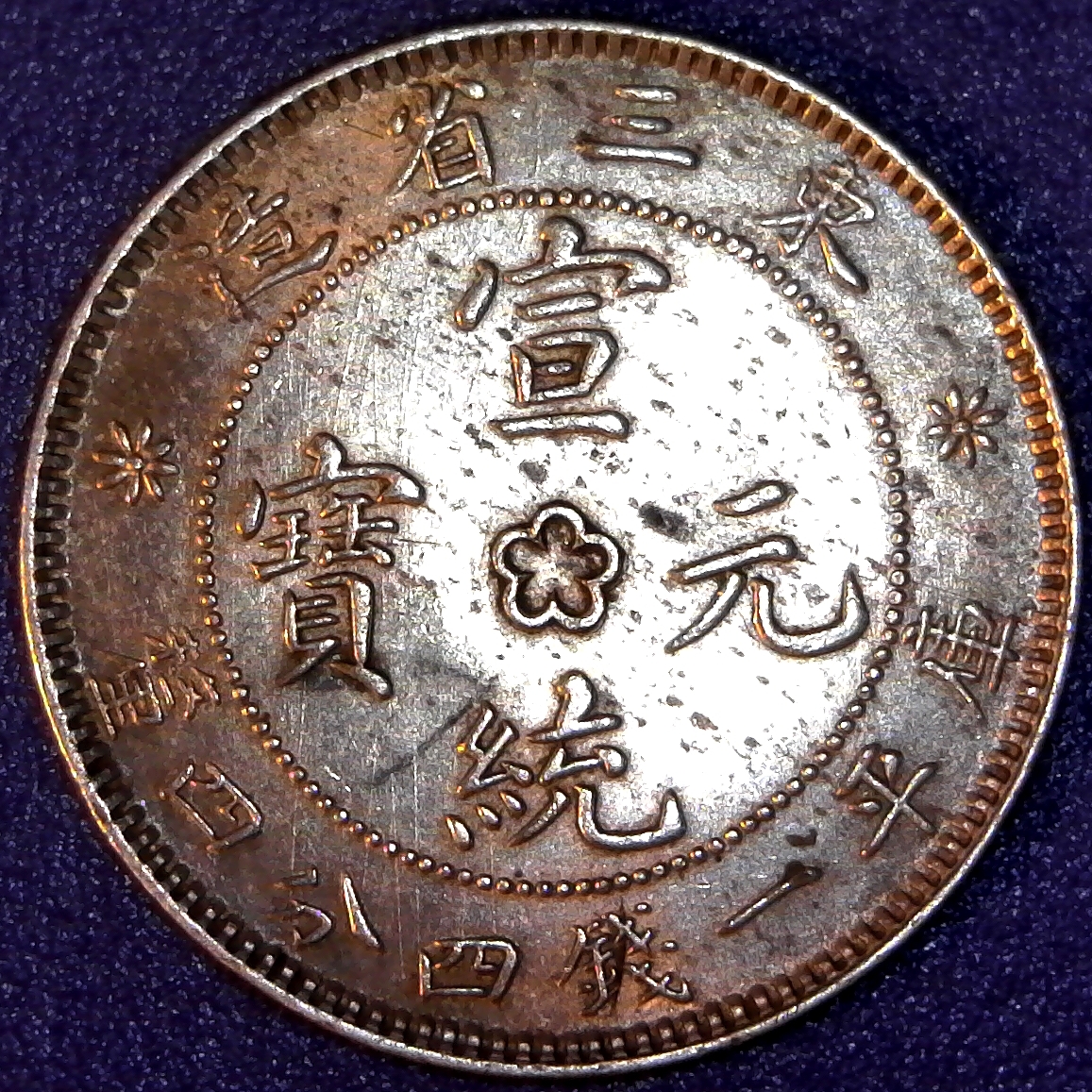 China Manchurian Provinces 20 Cent 1913 Y213a3 obverse edit.jpg