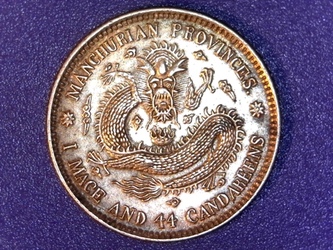 China Manchurian Provinces 20 Cent 1913 Y213a4 reverse 30pct.jpg