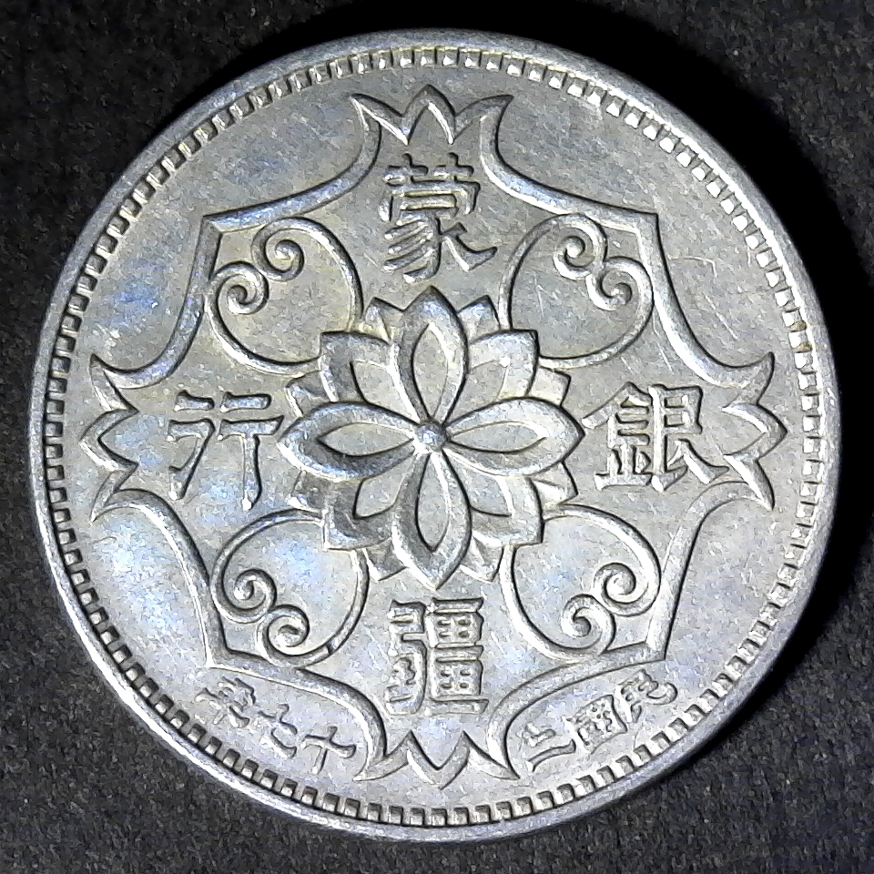 China Meng Chiang 5 Chiao Year 27 - 1938 obv.jpg