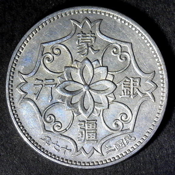 China Meng Chiang 5 Chiao Year 27 - 1938 obv less 5 60pct.jpg