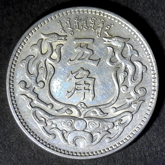 China Meng Chiang 5 Chiao Year 27 - 1938 rev 60pct.jpg