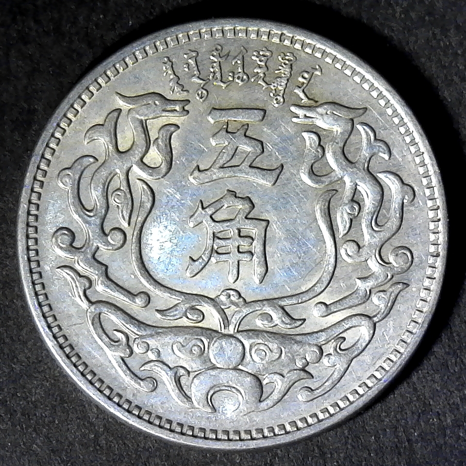 China Meng Chiang 5 Chiao Year 27 - 1938 rev.jpg