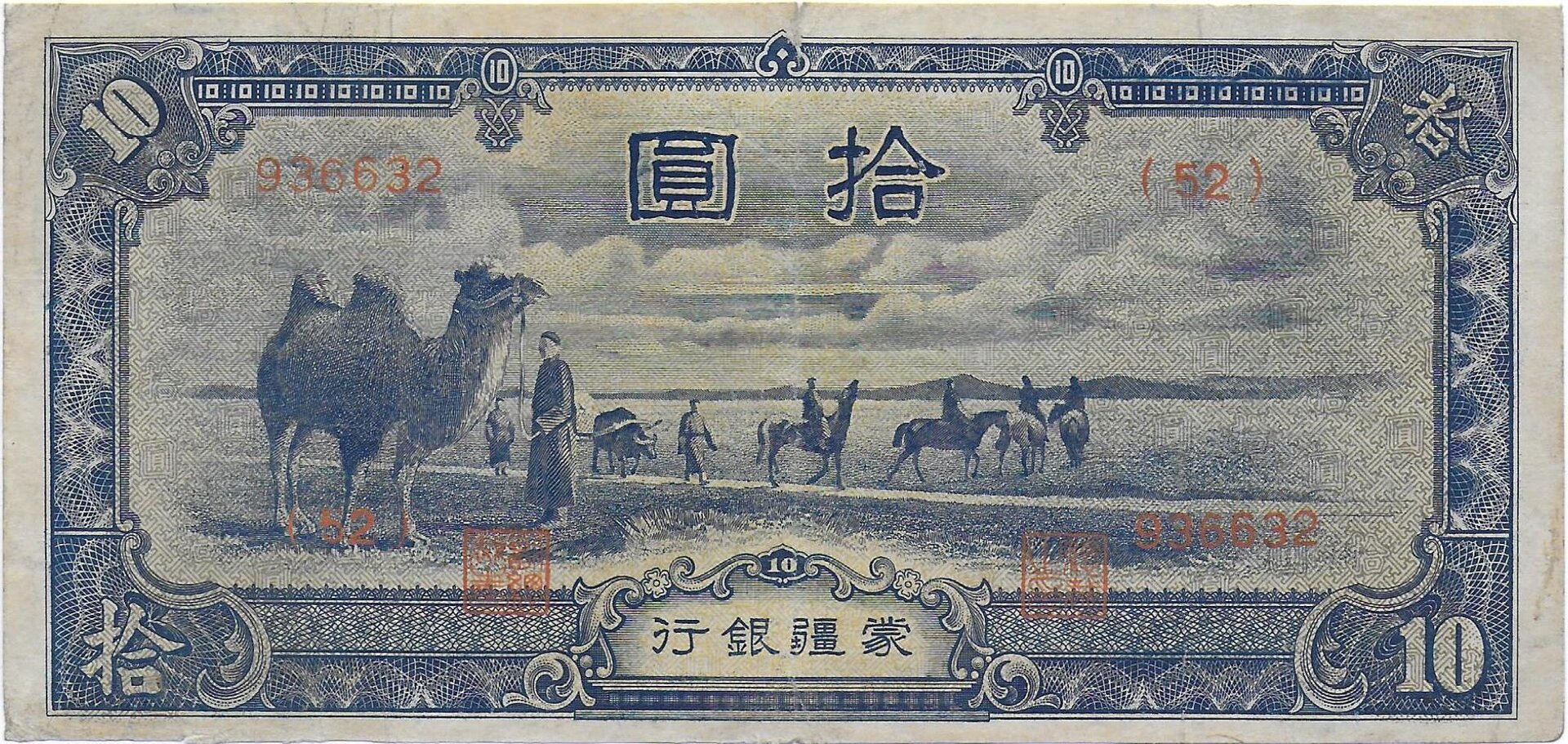 China Meng Chiang front.jpg
