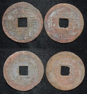 China Ming Emp Chongzhen 1627-1644 CE Tong Bao blank 2 O-R.jpg