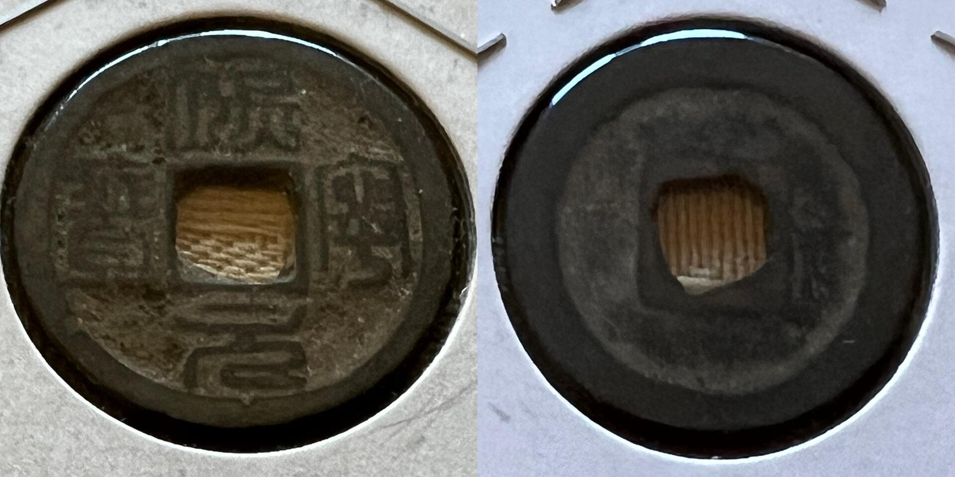 China Northern Song Xining 1067-1085.jpg