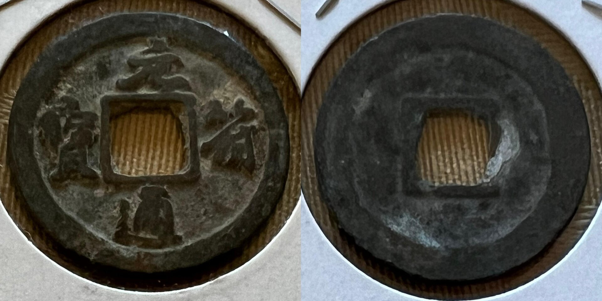China Northern Song Yuanfu 1098-1100.jpg