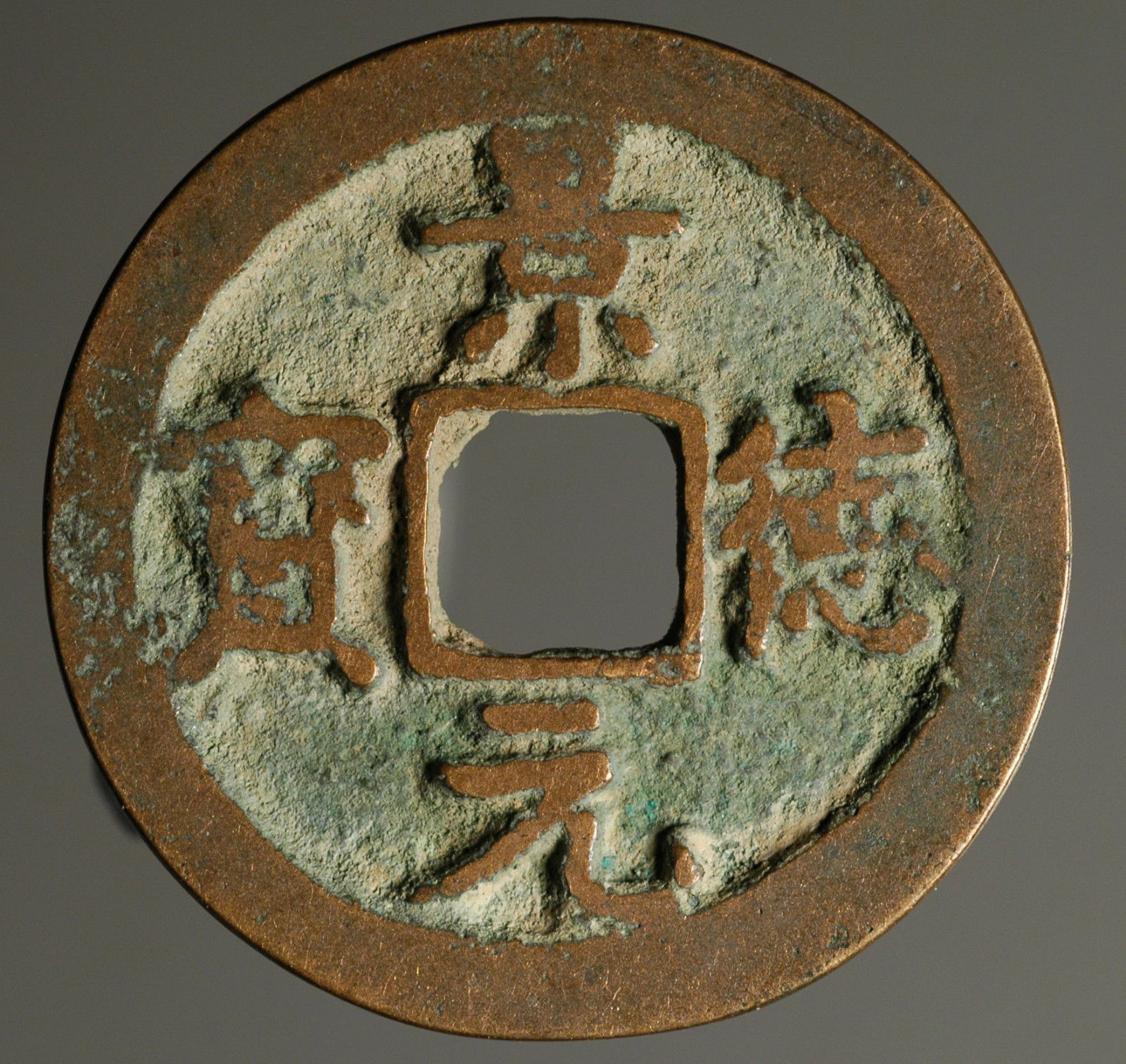 China, Northern Sung Dynasty 1 cash Jing De 1004 to1007 AD 2.jpg