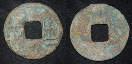 China Qin 220-180 BC AE 12 Zhu Ban Liang Blank H7-7.JPG