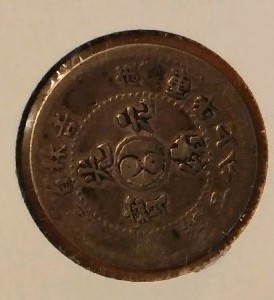 China reverse.jpg