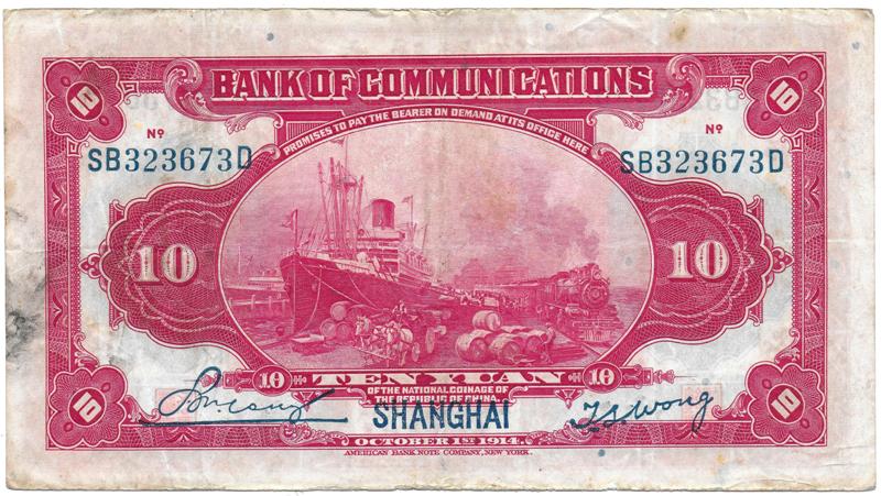 China Shanghai ABNC back mid size.jpg