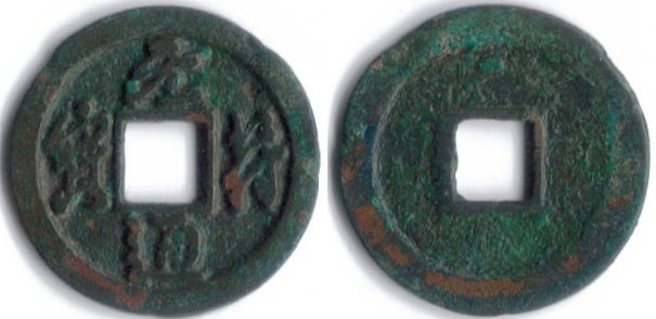 china-shenzong-yuanfeng.jpg