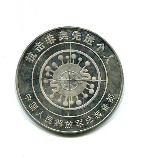 China Silver549.jpg