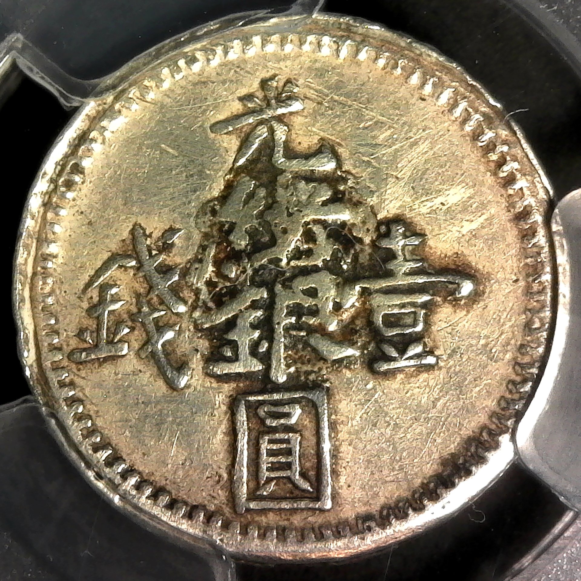 China Sinkiang 1 Miscal AH1322 1903 obv B.jpg