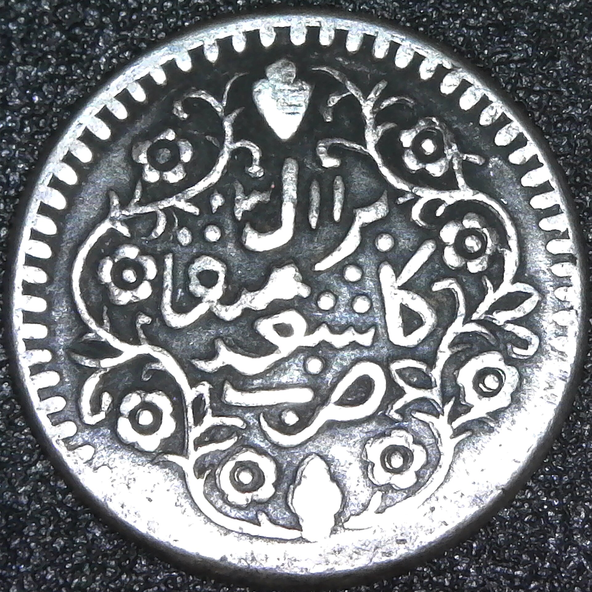 China Sinkiang 1 Miscal mule or forgery Y16  - YB16 1311 rev.jpg
