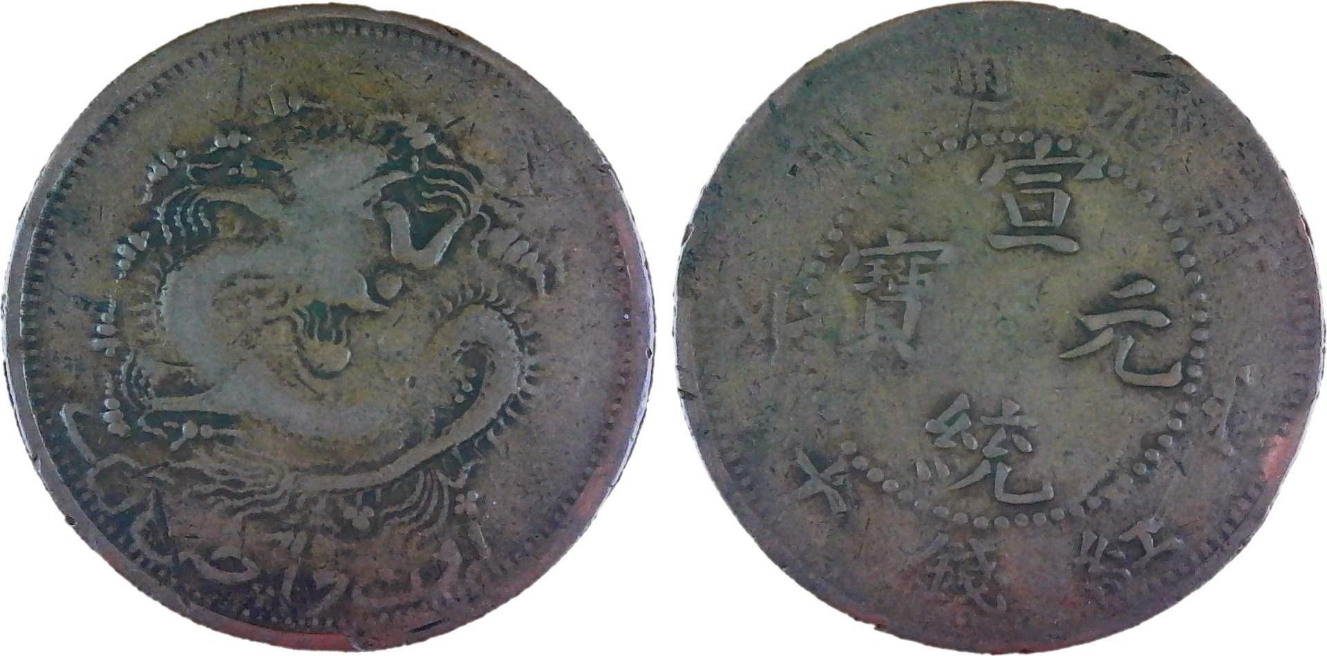 China Sinkiang 10 Cash ND(1909) obv b-side-cutout.jpg
