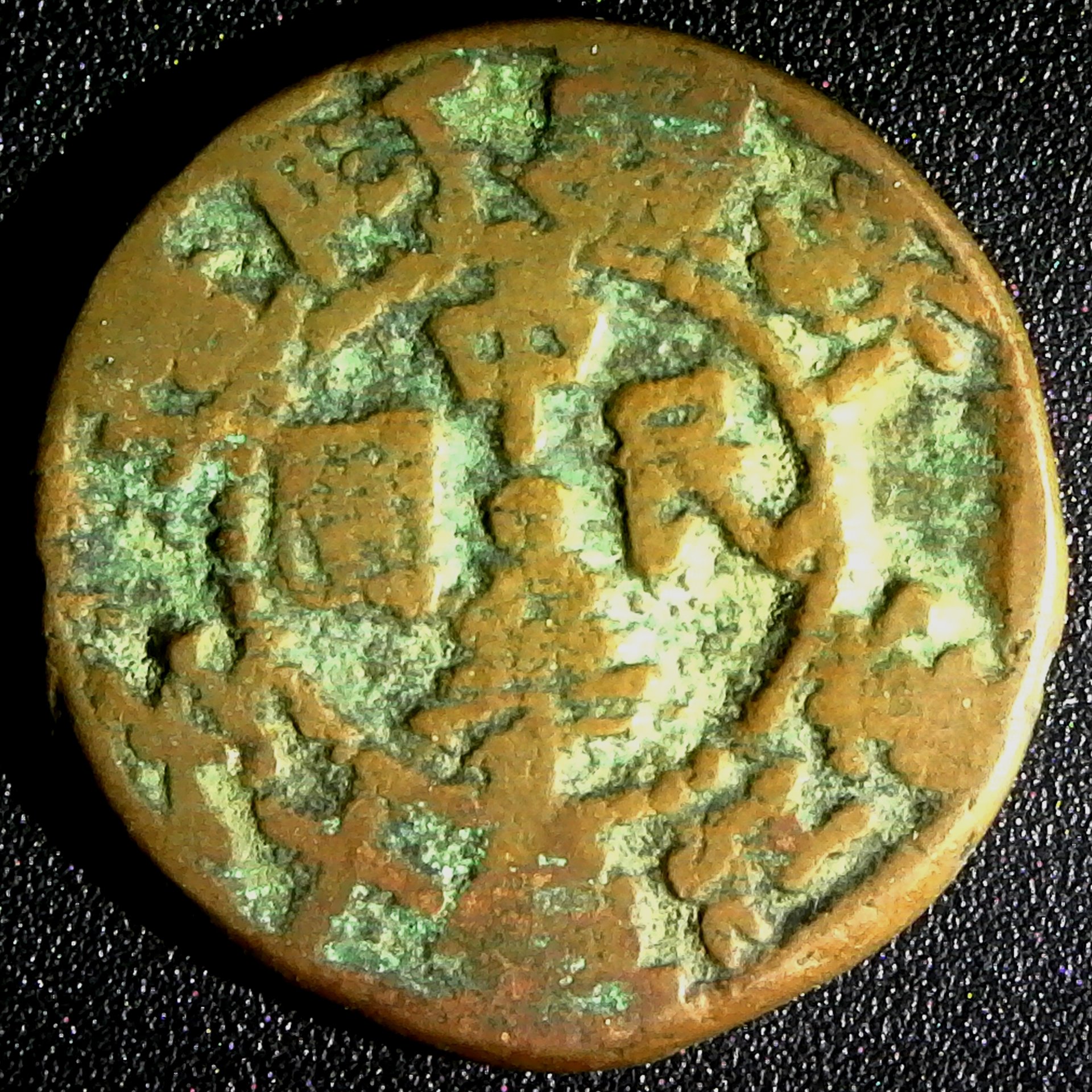 CHINA, SINKIANG, 10 cash, no date (c. 1912 AD), Aksu mint Y37.1 obv.jpg