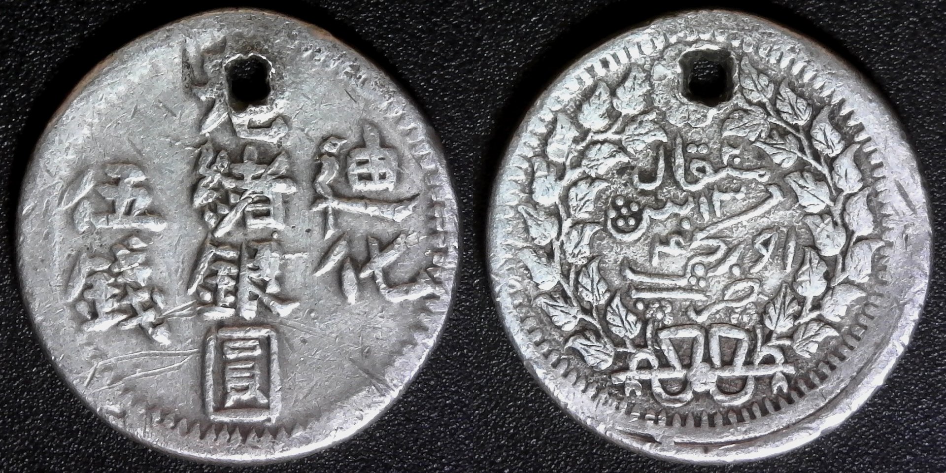 China Sinkiang 5 Miscals Urumchi mint AH1324 1905 Y35 obv-side.jpg
