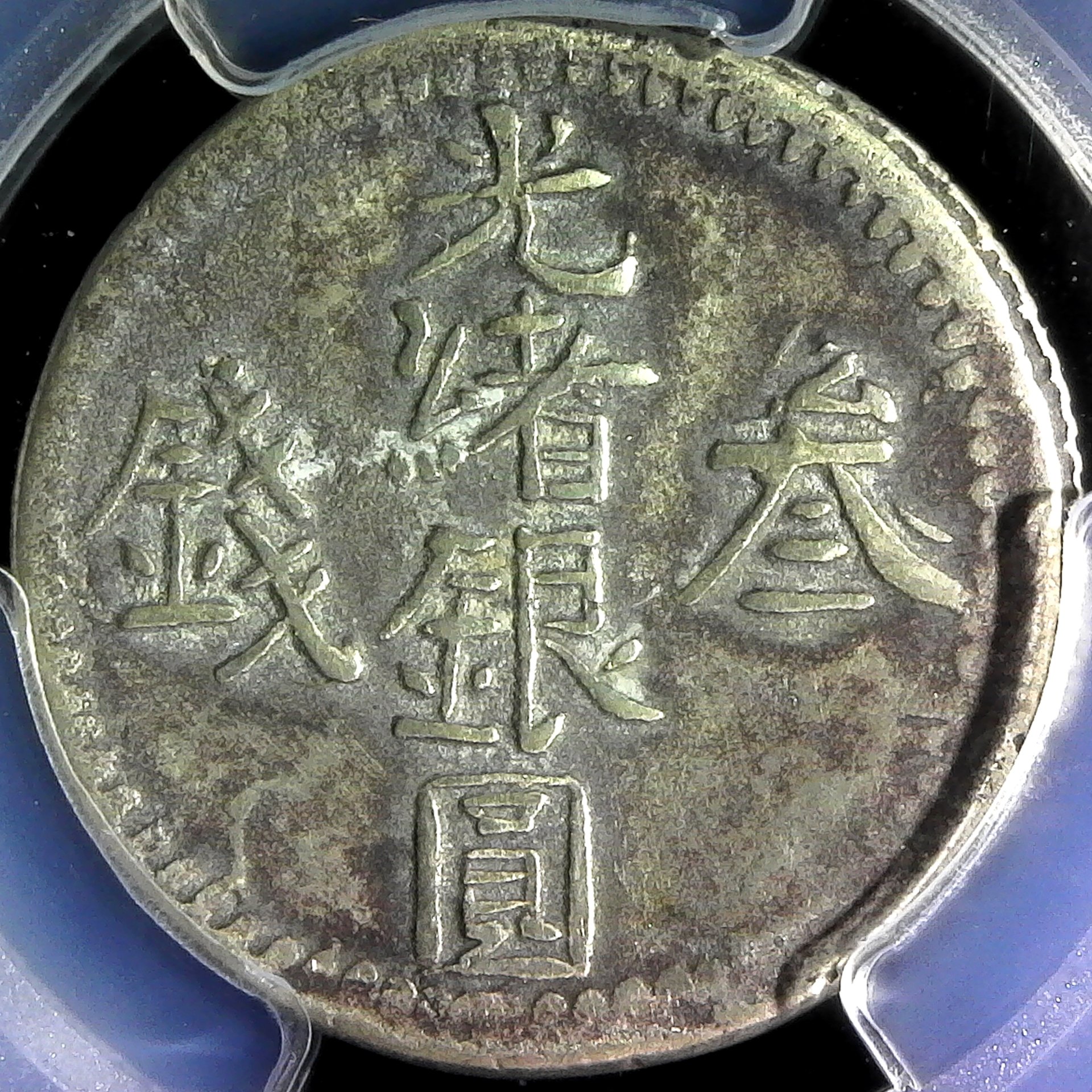 China Sinkiang Kashgar 3 Miscals AH311 1893 obv.jpg