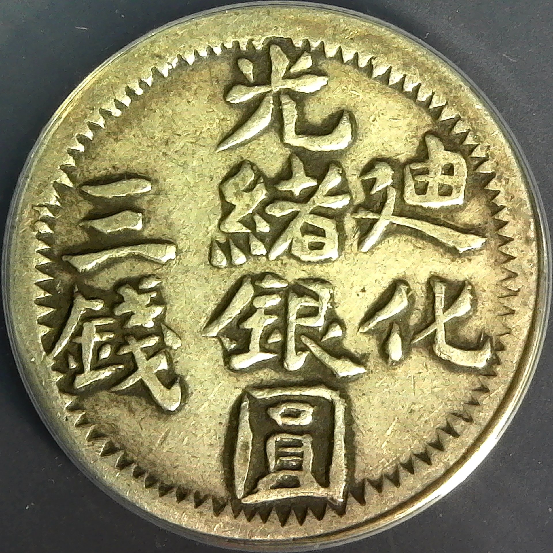 China Sinkiang Thiwa 3 Miscals AH1322 1904 Y34 obv.jpg