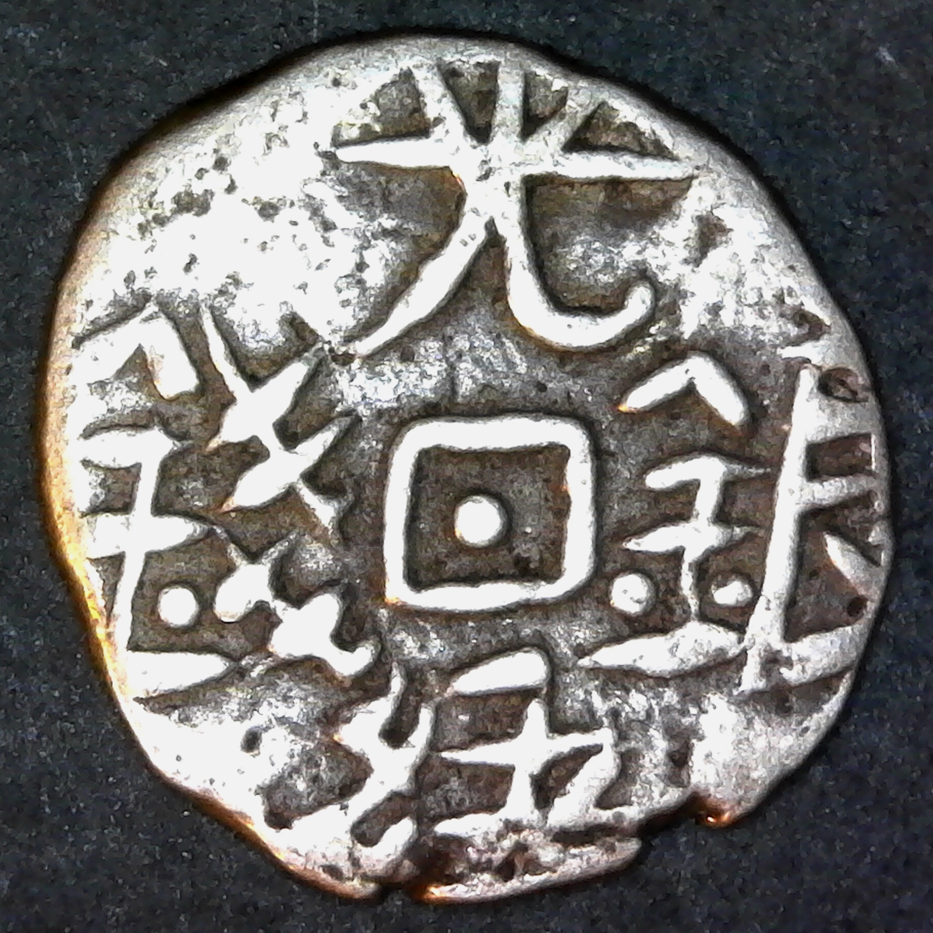 China Sinkiang Yarkand XN297 B rev.jpg