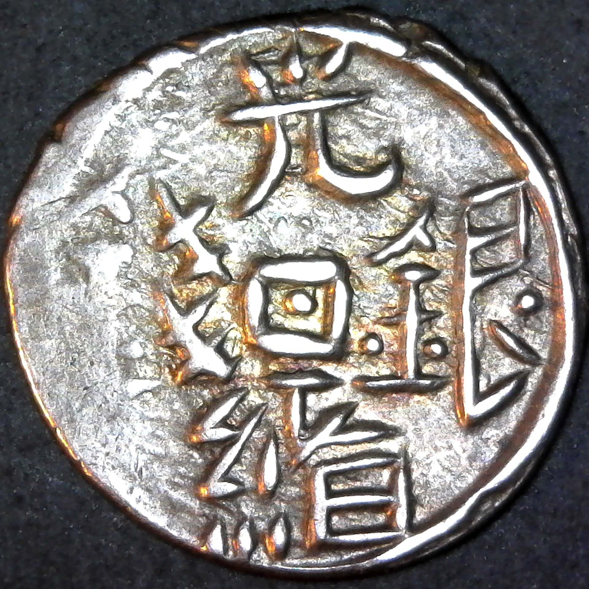 China Sinkiang Yarkand XN298 A rev.jpg