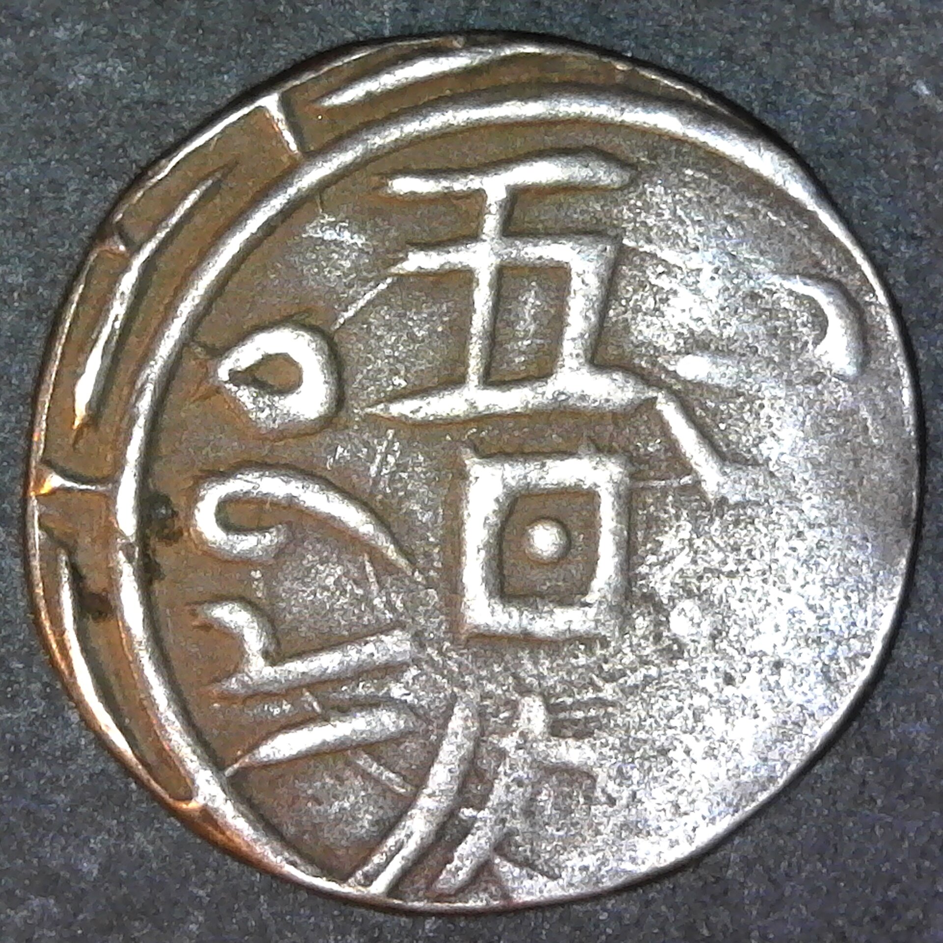 China Sinkiang Yarkand XN299 obv.jpg