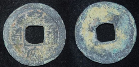China Song AE one Cash 960-1127 Yuan Bao gray.jpg