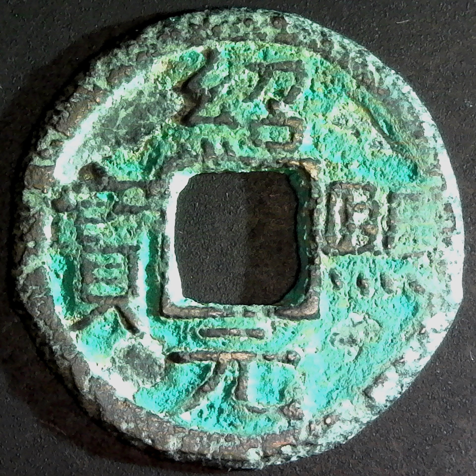 China, Southern Sung Dynasty, S#763 Kuang Tsung 1190-94, Cash, Year 5 obv.jpg