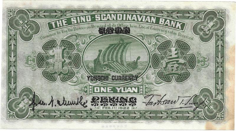China Sweden bank note reverse small.jpg