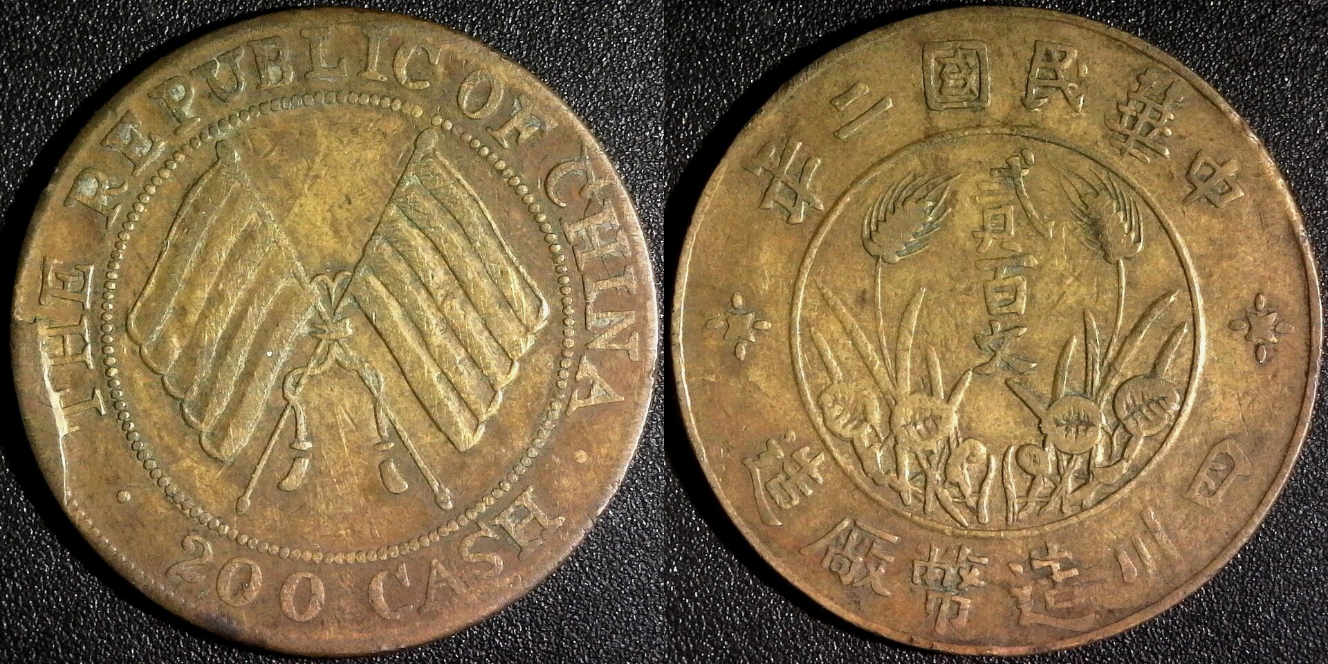 CHINA, SZECHUAN, 200 cash, year 2 (1913 AD), Chengdu mint obv-side.jpg