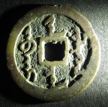 China Tai Tso Kao 1616 1627.jpg