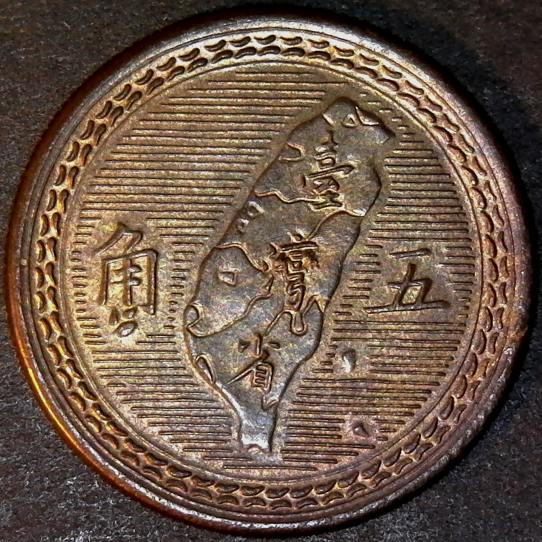 China Taiwan 5 Chiao 1954 rev less 10.jpg