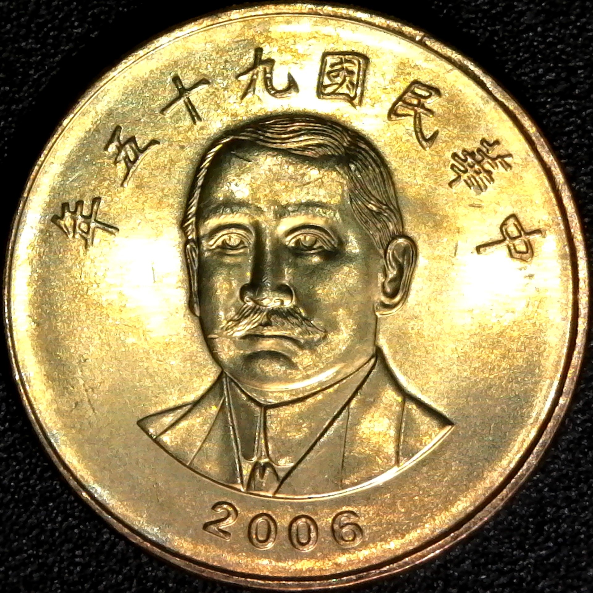 China Taiwan 50 Yuan 2006 obv.jpg