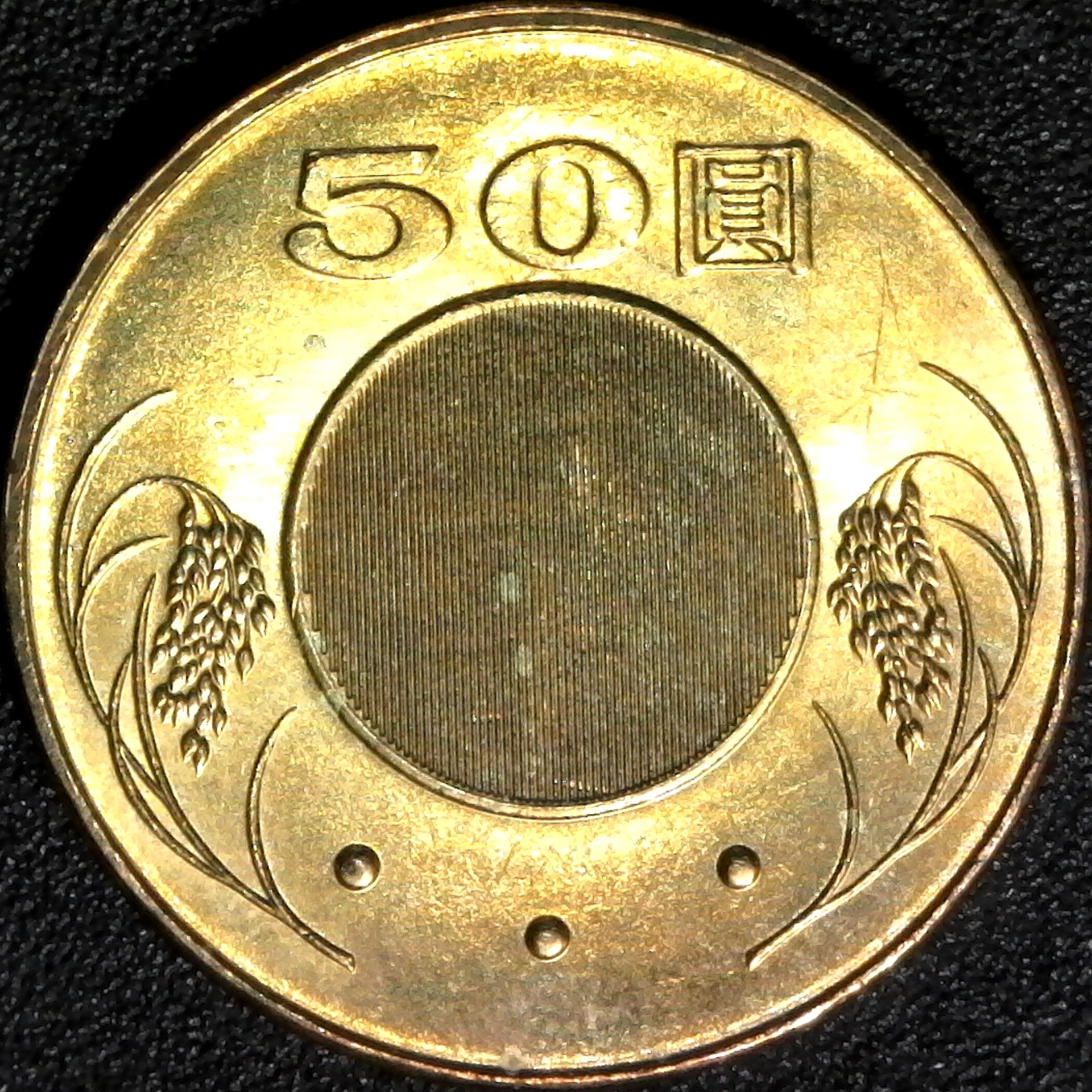 China Taiwan 50 Yuan 2006 rev.jpg