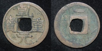 China Tang AE Cash Crescent FSR 362.jpg